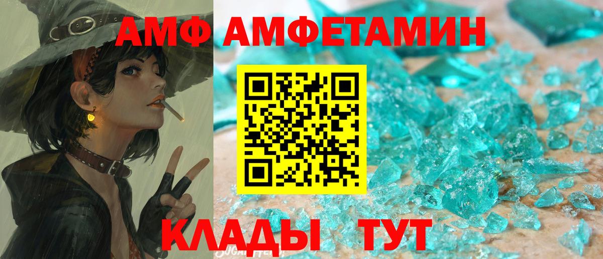 АМФЕТАМИН  Amphetamine 98%  Вход с VPN  Тулун 