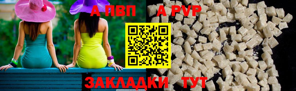 A-PVP СК КРИС  Alpha PVP Соль  купить наркотик  Тулун  Вход с VPN 