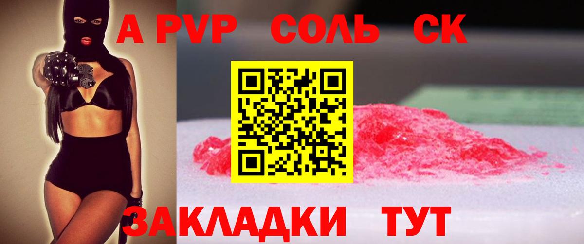 Alpha-PVP мука Тулун