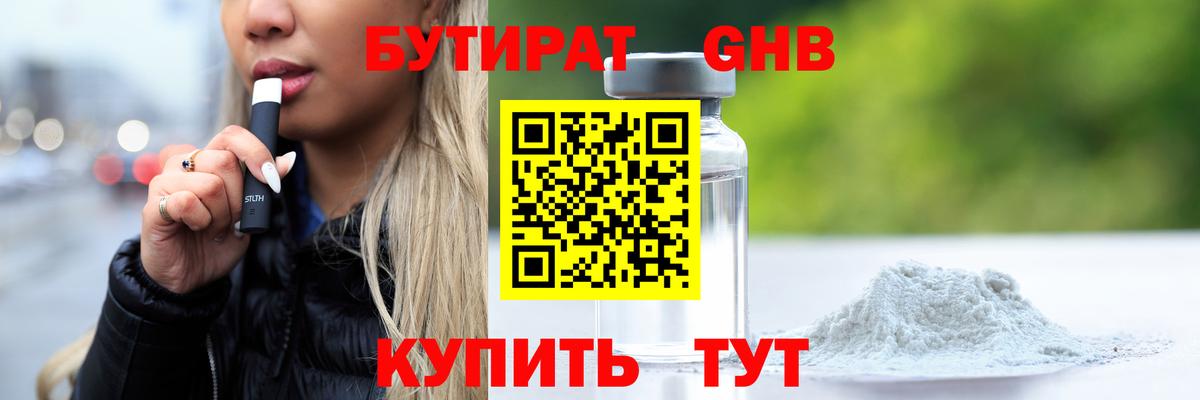 Тулун  БУТИРАТ оксана  Вход с VPN 