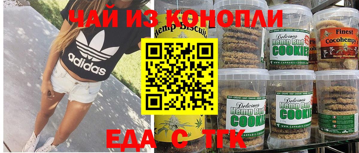 Тулун  Canna-Cookies конопля  Вход с VPN 
