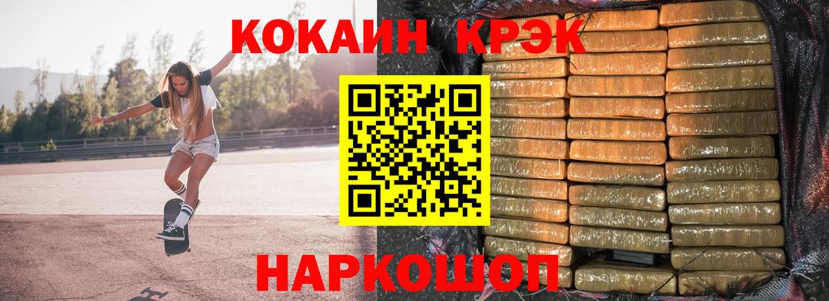 Cocaine VHQ Тулун