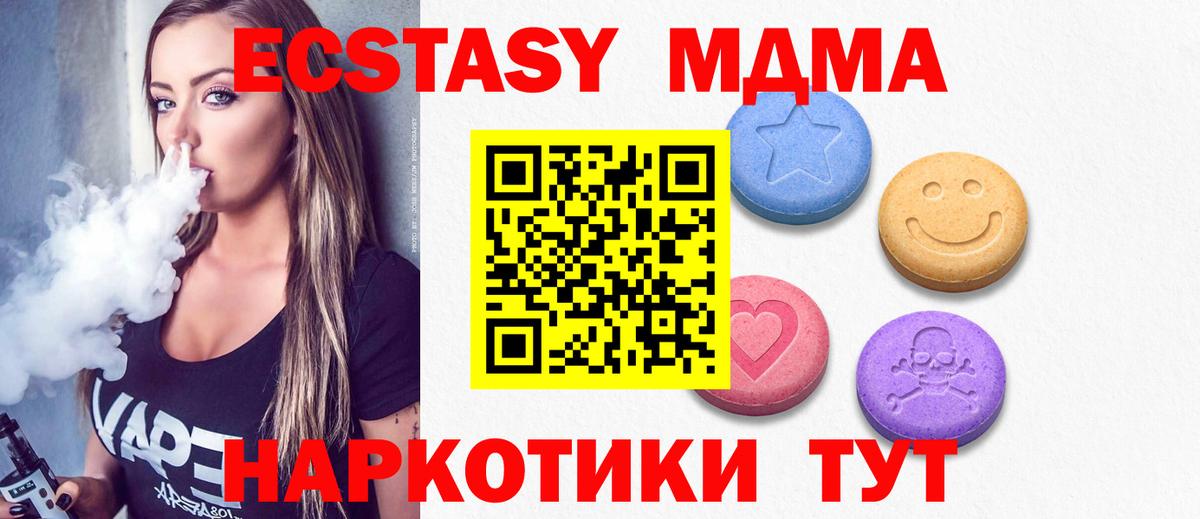 Экстази  Ecstasy таблы  Вход с VPN  Ecstasy VHQ  Тулун 
