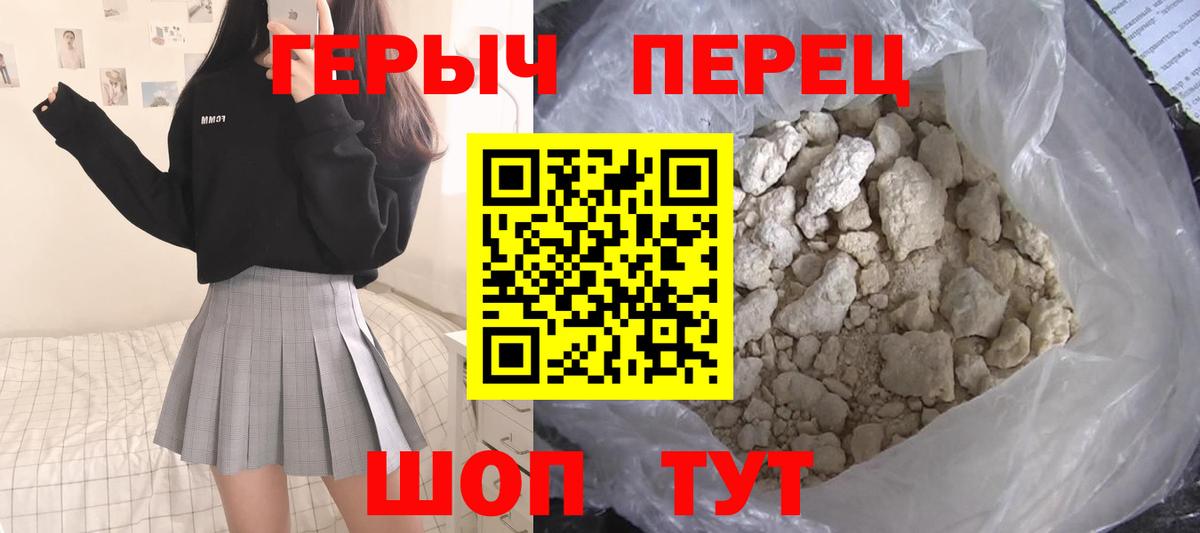 Тулун  ГЕРОИН хмурый  Героин  Вход с VPN 