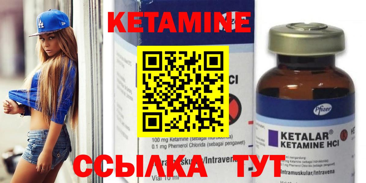 Тулун  Кетамин VHQ  Вход с VPN 