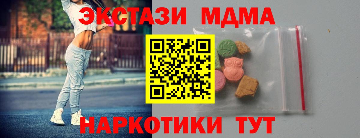 Тулун  МДМА кристаллы  МДМА молли  Вход с VPN 