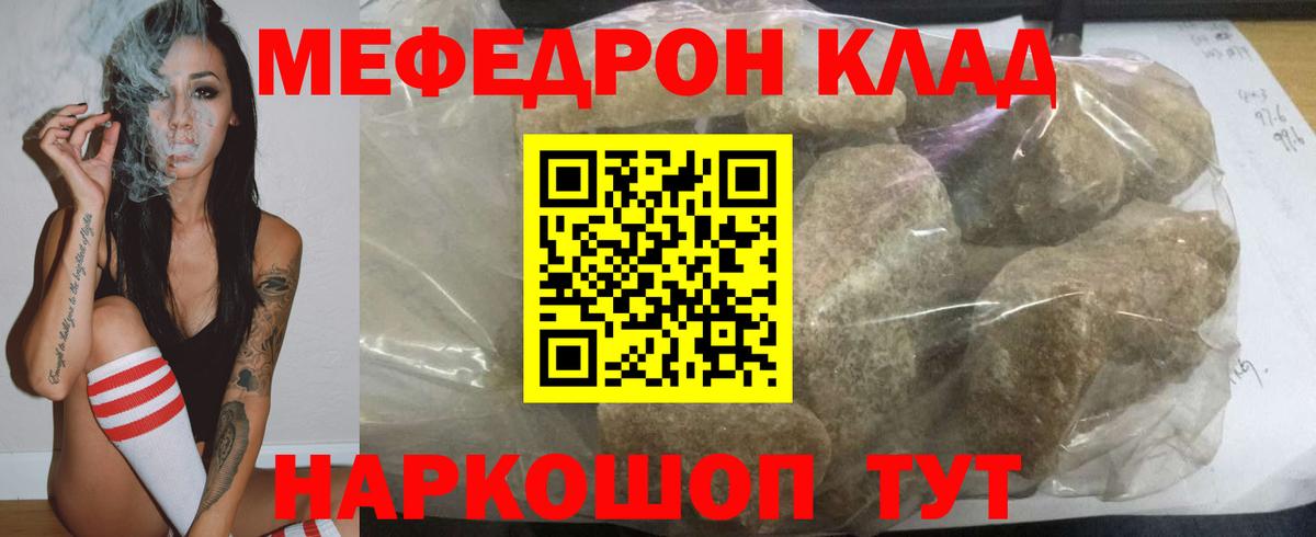 Меф Тулун