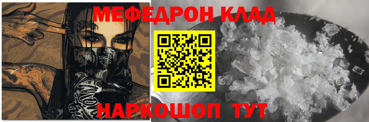 Меф  МЕФ mephedrone  Вход с VPN  Тулун  МЯУ-МЯУ mephedrone 