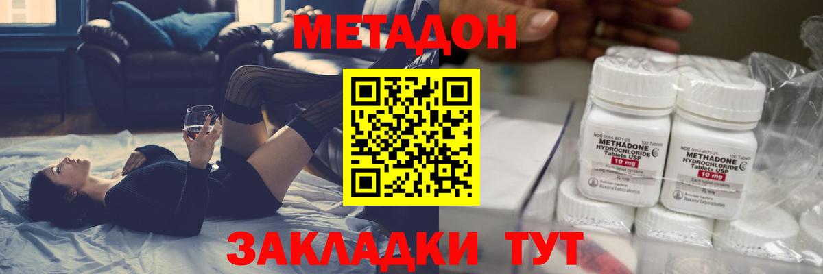 Тулун    ТОР  Вход с VPN  Метадон мёд 