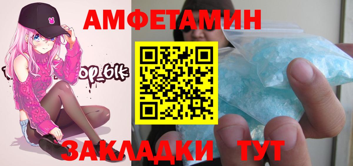 Первитин Methamphetamine  Вход с VPN  Тулун 