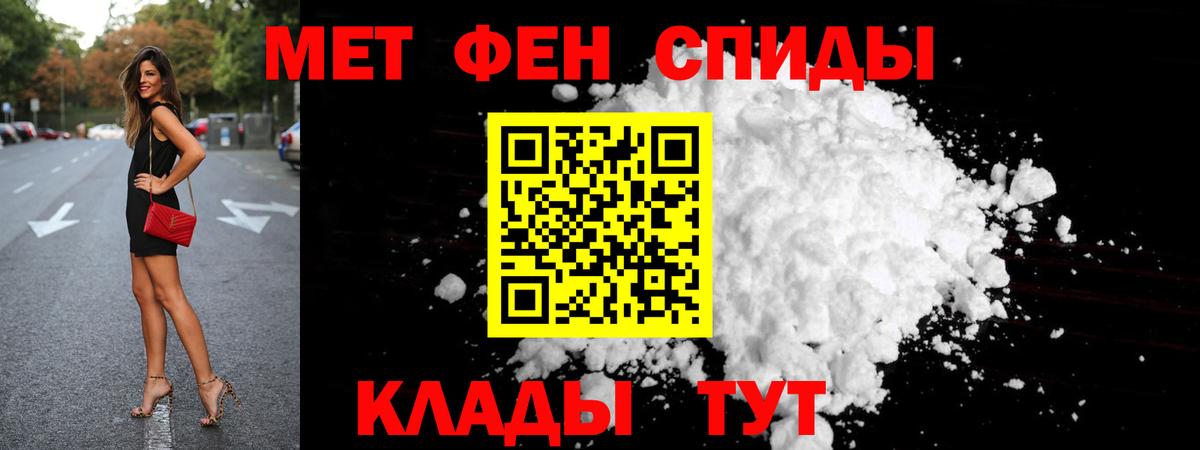 МЕТАМФЕТАМИН витя Тулун