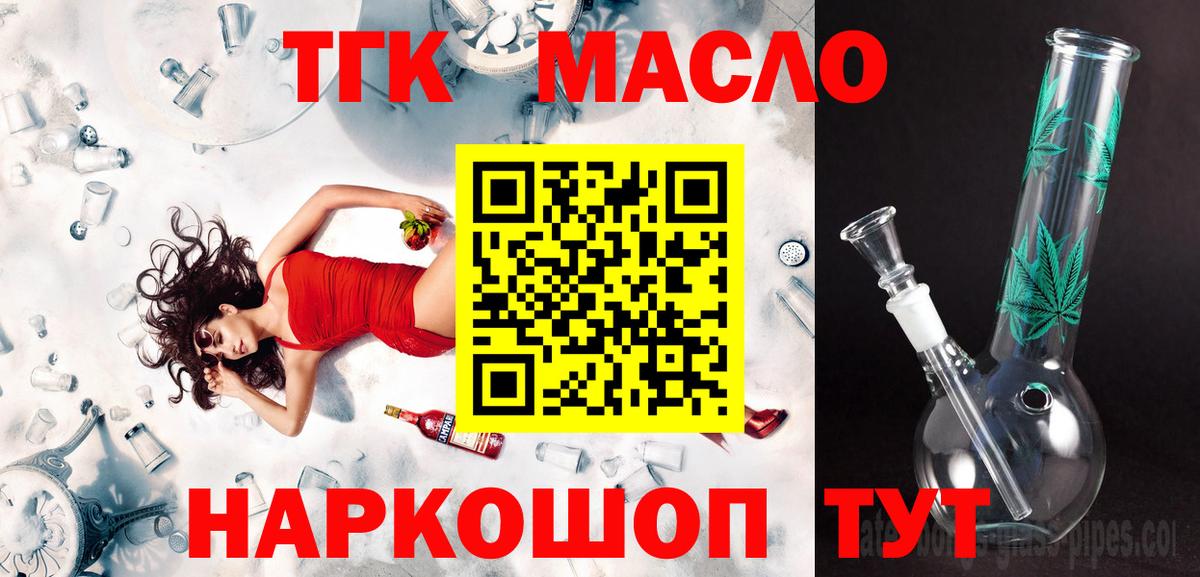 ТГК вейп с тгк  Вход с VPN  Тулун 