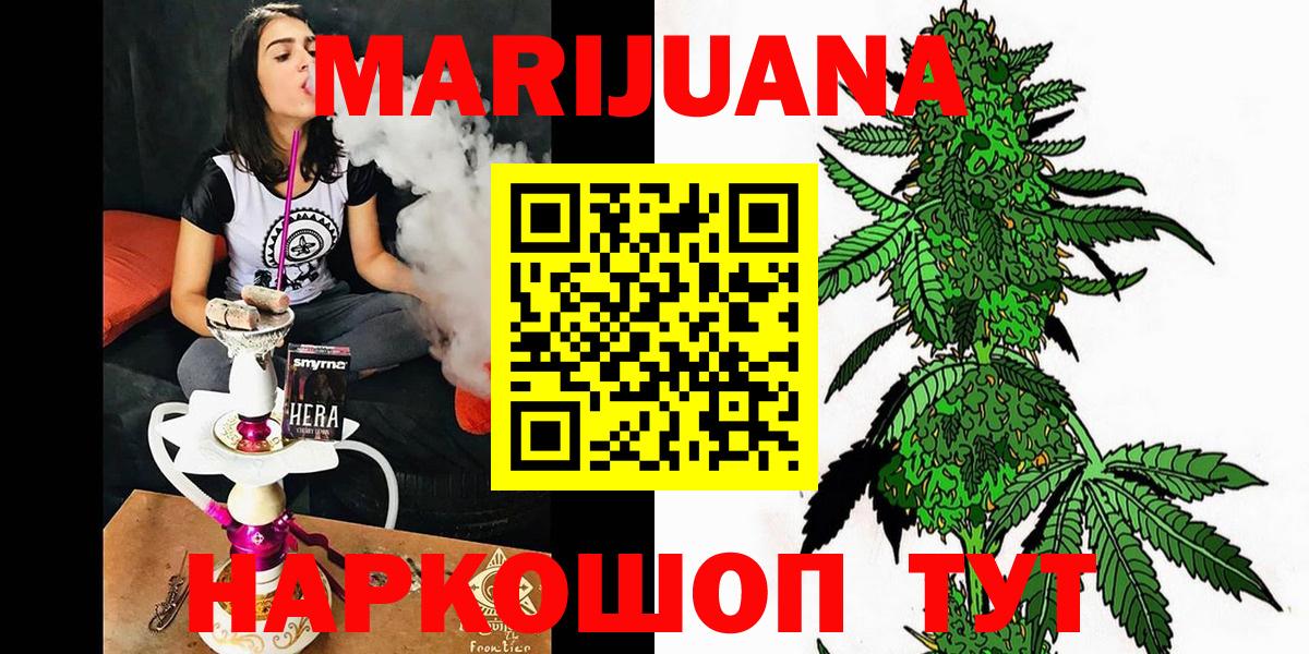 Бошки марихуана планчик  Шишки марихуана White Widow  Вход с VPN  Бошки марихуана VHQ  Тулун 